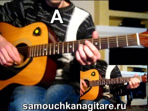 Видео: Воскресение - По дороге разочарований Тональность ( A ) Как играть на гитаре