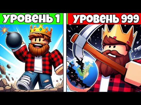 Видео: ЭТО 100% САМЫЙ ЛУЧШИЙ НОВЫЙ СИМУЛЯТОР КОПАТЕЛЯ! ROBLOX ВИДЕО