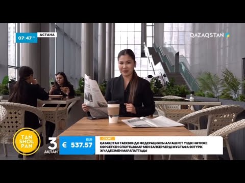 Видео: Газет қалай басылады?