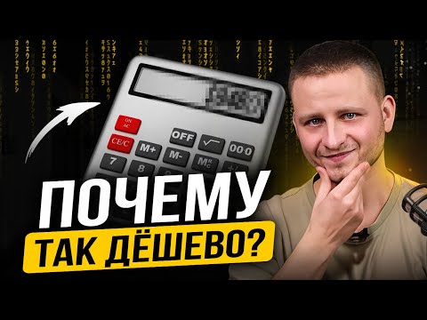 Видео: Сколько РЕАЛЬНО стоит разработать мобильное приложение в 2025? (ПОЛНЫЙ РАЗБОР СТОИМОСТИ ПРИЛОЖЕНИЙ)
