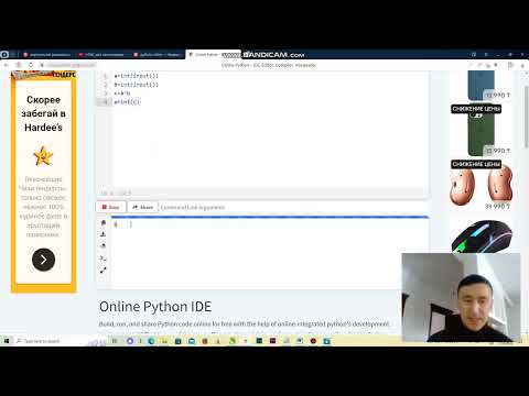 Видео: Python-1 сабақ Айнымалылар және қарапайым есеп
