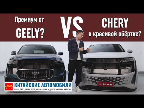 Видео: EXEED RX против Geely Monjaro. Кто оказался лучше? Часть II