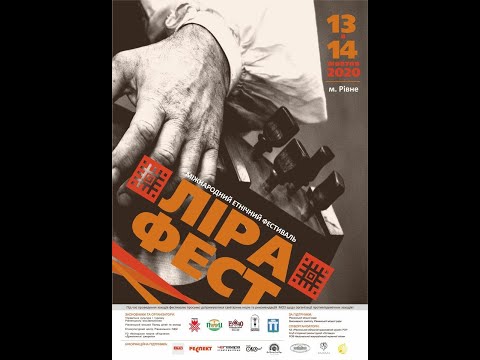Видео: ЛіраФест-2020_Cвятковий концерт_Рівне_ПДМ_141020