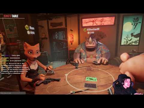 Видео: НОВЫЙ РЕЖИМ LIAR'S BAR С ШУССОМ, ЛИЗОЙ И ЭЛЬФОМ