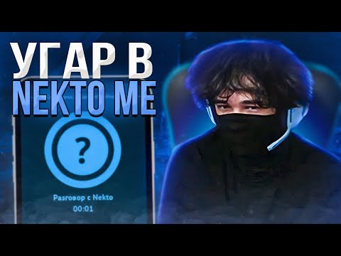 Видео: Uglyfacekid троллит Девушек в Nekto Me + Чат