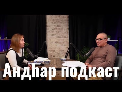 Видео: Ахр хальмг тууҗ. История Калмыцкого ханства и калмыцких правителей с Арлтаном Басхаевым