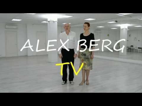 Видео: Урок танго 3# "Крест и прогулка" (La cruz y caminita) Alex & Rita