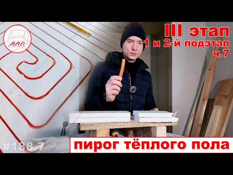 Видео: Пирог тёплого пола по деревянному перекрытию: гипсокартон и ГВЛ