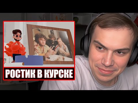 Видео: ГЛЕБ СМОТРИТ - Рофл дом : Глава 1 "Блудный сын вернулся" | Sasavot
