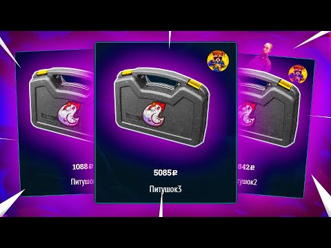 Видео: Я ВЫБИВАЮ ВСЕ СКИНЫ С КЕЙСОВ КОТОРЫЕ СОЗДАСТ ФАРГО! Я ПАДАЮ СО СТУЛА ОТ КЕЙСОВ ФАРГО...