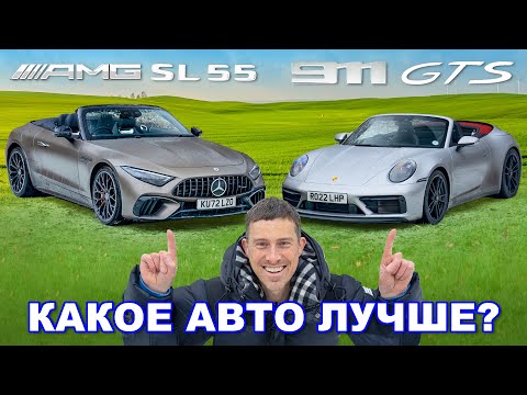 Видео: Какой кабриолет лучше: AMG SL или Porsche 911?