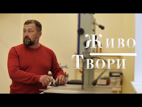 Видео: Животвори. По дереву мастер. Документальный фильм