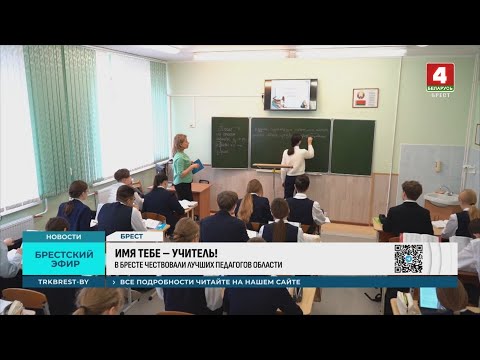 Видео: ИМЯ ТЕБЕ – УЧИТЕЛЬ!