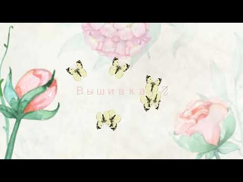 Видео: Станок Ретро стиль👍 и новый набор🌻🫶😊