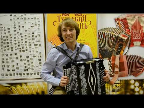 Видео: Альтернатива тульской "Заказной" гармони (Ре диез)