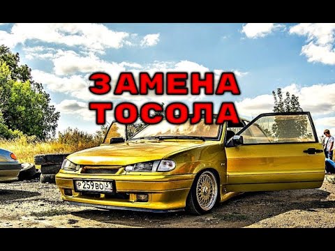 Видео: Автомобильный ликбез: замена тосола на ВАЗ 2115, 2114, 2113//Replacement of antifreeze on VAZ 2115