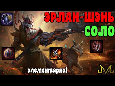 Видео: СМАЙТ | ЭРЛАН-ШЭНЬ СОЛО | МЕЧТЫ СБЫВАЮТСЯ!
