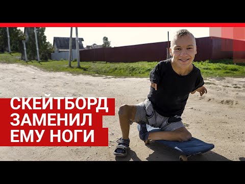 Видео: С рождения живёт без рук и ног | 72.RU