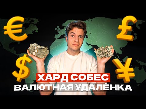 Видео: Что на самом деле спрашивают на собеседовании в Data Science на 800к? Проверь себя!