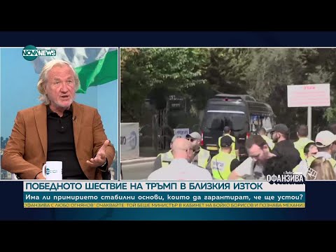 Видео: Иво Инджев: Зеленски е знаел какво ще му каже Тръмп в Белия дом, това е политически театър