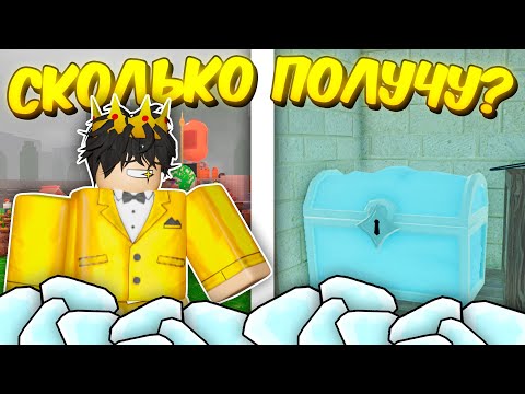 Видео: 🔥 СКОЛЬКО ГЕМОВ Я СМОГУ ПОЛУЧИТЬ ЗА ОДНУ ИГРУ В 99 NIGHTS IN THE FOREST 💥