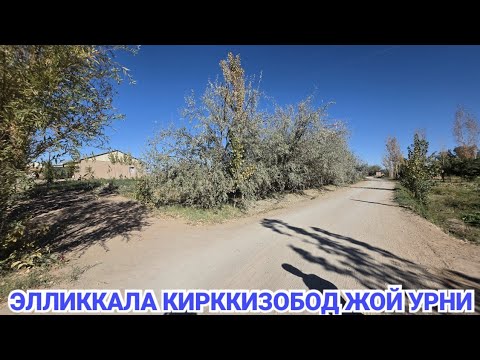 Видео: ЗУДЛИК БИЛАН ЖОЙ УРНИ КИРККИЗОБОДА СОТИЛАДИ