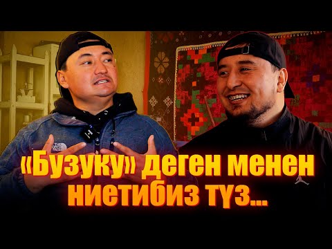 Видео: #УланҮсөйүн | Эң коркунучтуу адам - өзүнүн пикири (ою) жок адам!
