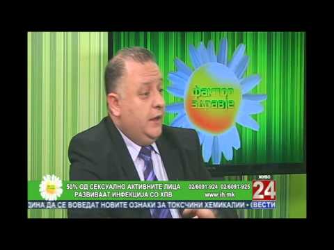 Видео: ХПВ (Хуман папилома вирус)