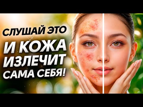 Видео: МОЩНАЯ практика для здоровой и красивой кожи! _ 20 минут, и вы будете СИЯТЬ!