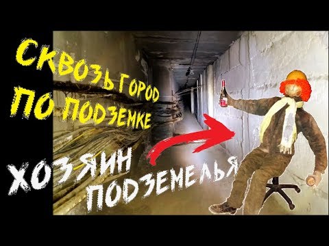 Видео: заброшенные места, подземелья Алматы, проверка легенды