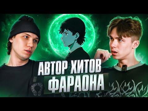 Видео: Продюсер Dead Dynasty - о вере в Бога, конфликте с Pharaoh, песни на ТНТ ► Ilya Konoplev