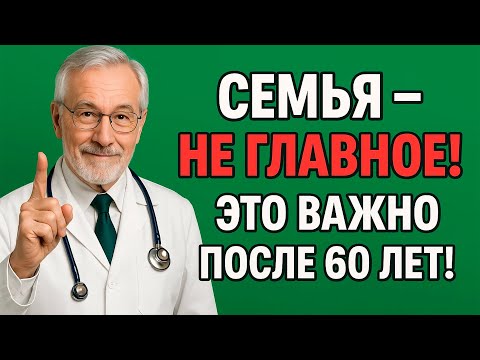 Видео: Почему нельзя доверять даже близким? Психолог и врач выяснили!