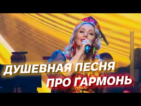 Видео: "На Руси никогда не умолкнут гармони" Е.Дербенко