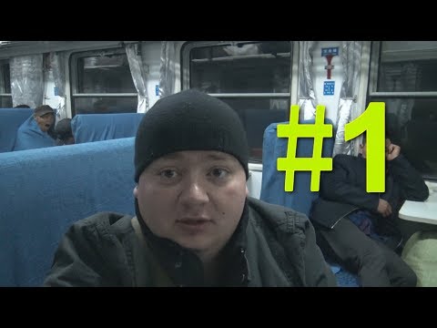Видео: ዦ 1 ዣ Отправляемся в путешествие!