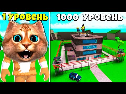 Видео: ПОСТРОИЛ САМУЮ ДОРОГУЮ ТЮРЬМУ В РОБЛОКС Prison Tycoon Roblox Весёлый Кот
