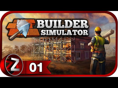 Видео: Builder Simulator ➤ Стройка подъехала ➤ Прохождение #1