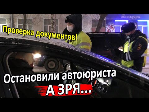 Видео: ▶️ ДПС ТРЕБУЕТ! 🔥 Юрист Антон Долгих ВЫЯСНЯЕТ основания 🔥 НЕ ПОВТОРЯТЬ! ❗ Часть 1