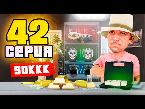 Видео: КУПИЛ АКСЫ на 50 МИЛЛИАРДОВ💰 ПУТЬ до ТРИЛЛИОНА в GTA SAMP на АРИЗОНА РП #42
