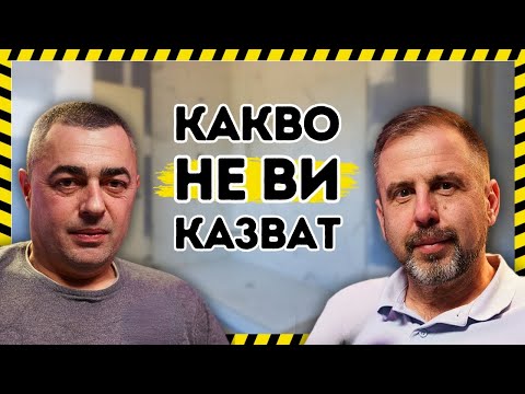 Видео: Основен ремонт на БАНЯ от А до Я (ЧАСТ 2)