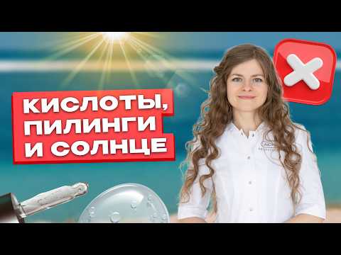 Видео: Как восстановить кожу после отпуска: диагностика, коррекция и стратегия дальнейшего ухода