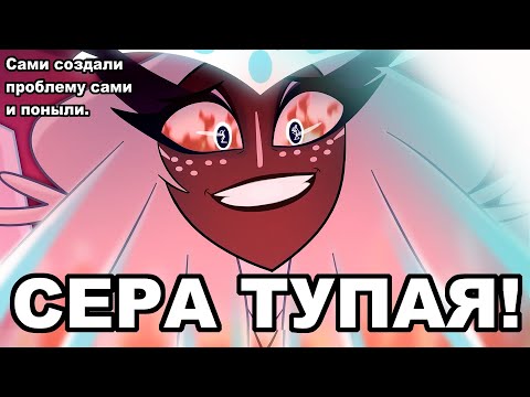 Видео: Отель Хазбин теория. Рай абсолютно безответственный!