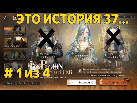 Видео: ИСТОРИЯ 37 часть 1 из 4 ( Reverse: 1999 2.2 )