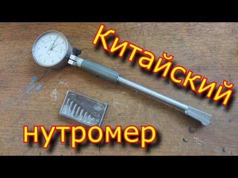 Видео: Китайский нутромер 18-35 с "Али-Экспресс"  ПОКУПАТЬ или НЕТ? \ китайский нутромер??