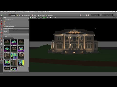 Видео: DIALux EVO. Создания проекта фасадного освещения для частного дома.