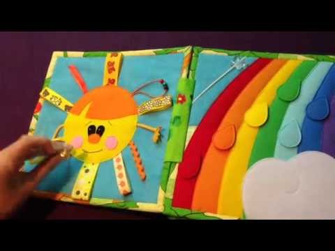 Видео: Развивающая книжка #8