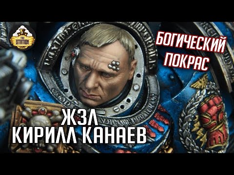 Видео: ЖЗЛ | Кирилл Канаев | Бог покраса этой планеты