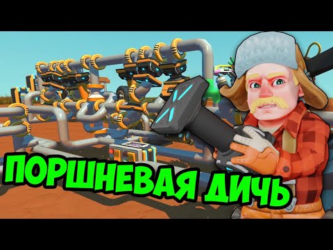 Видео: БИТВА: САМАЯ БЫСТРАЯ ТАЧКА НА ПОРШНЯХ В SCRAP MECHANIC