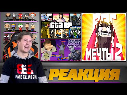 Видео: Реакция на TheRudyGames, FaUsTnp и Куплинов ( РПГ МЕЧТЫ 2 - МОНТАЖ (РУДИ), Распишитесь! [GTA 5 RP] )