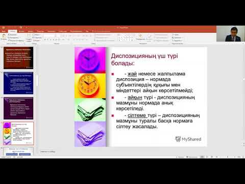 Видео: Мемлекет және құқық теориясы. 10 дәріс