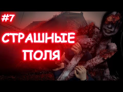 Видео: Монстр с ножом и жуткий храм 😱 | Silent Hill F #7